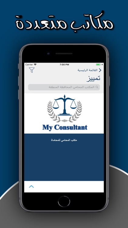 My Consultant Kw مستشاري screenshot-4