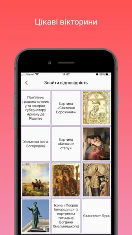 Game screenshot ЗНО. Історія України apk