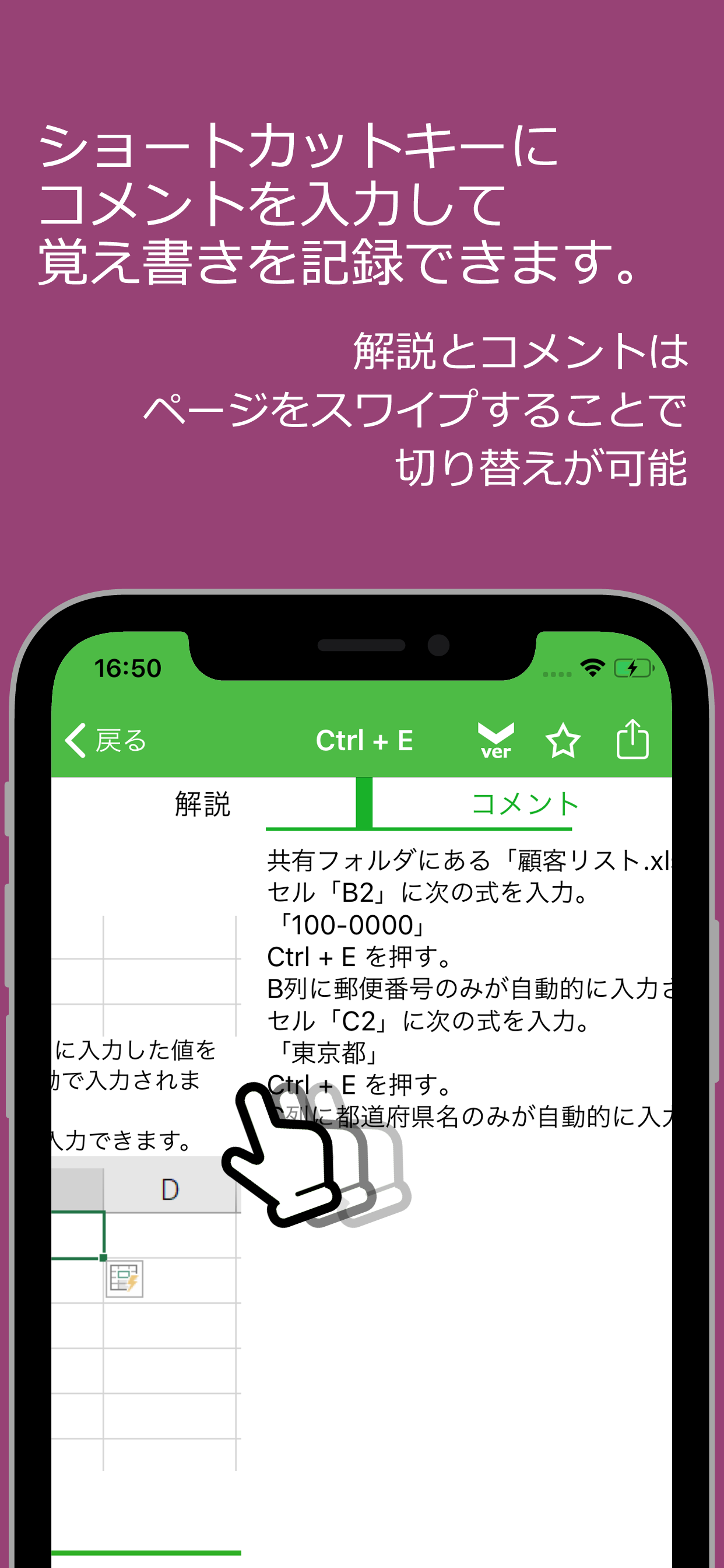 表計算ショートカットキー 使い方を覚えて作業効率アップ