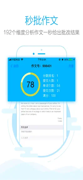 Game screenshot 批改网-开心学英文 apk