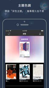 Readmoo 看書 screenshot