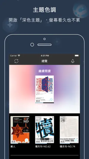 Readmoo 看書 screenshot 3