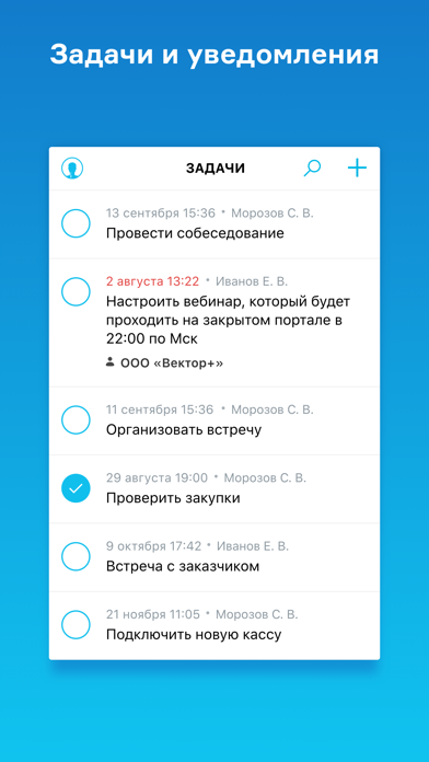 МойСклад. Торговля, склад, CRM Screenshot