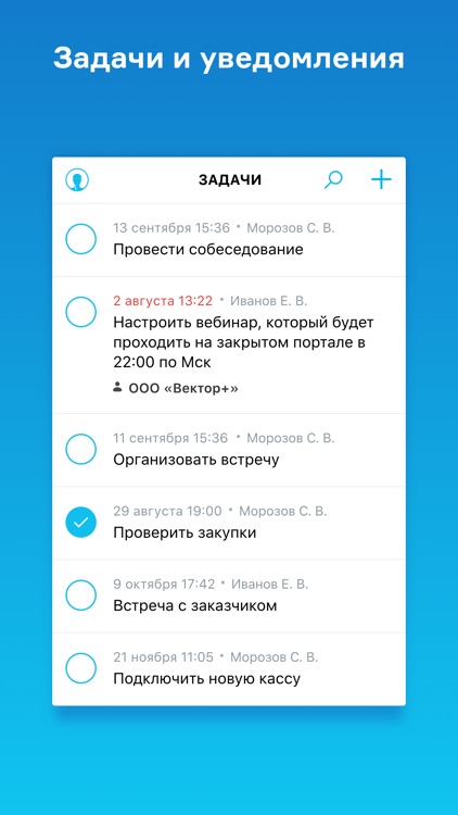 МойСклад. Торговля, склад, CRM screenshot-5
