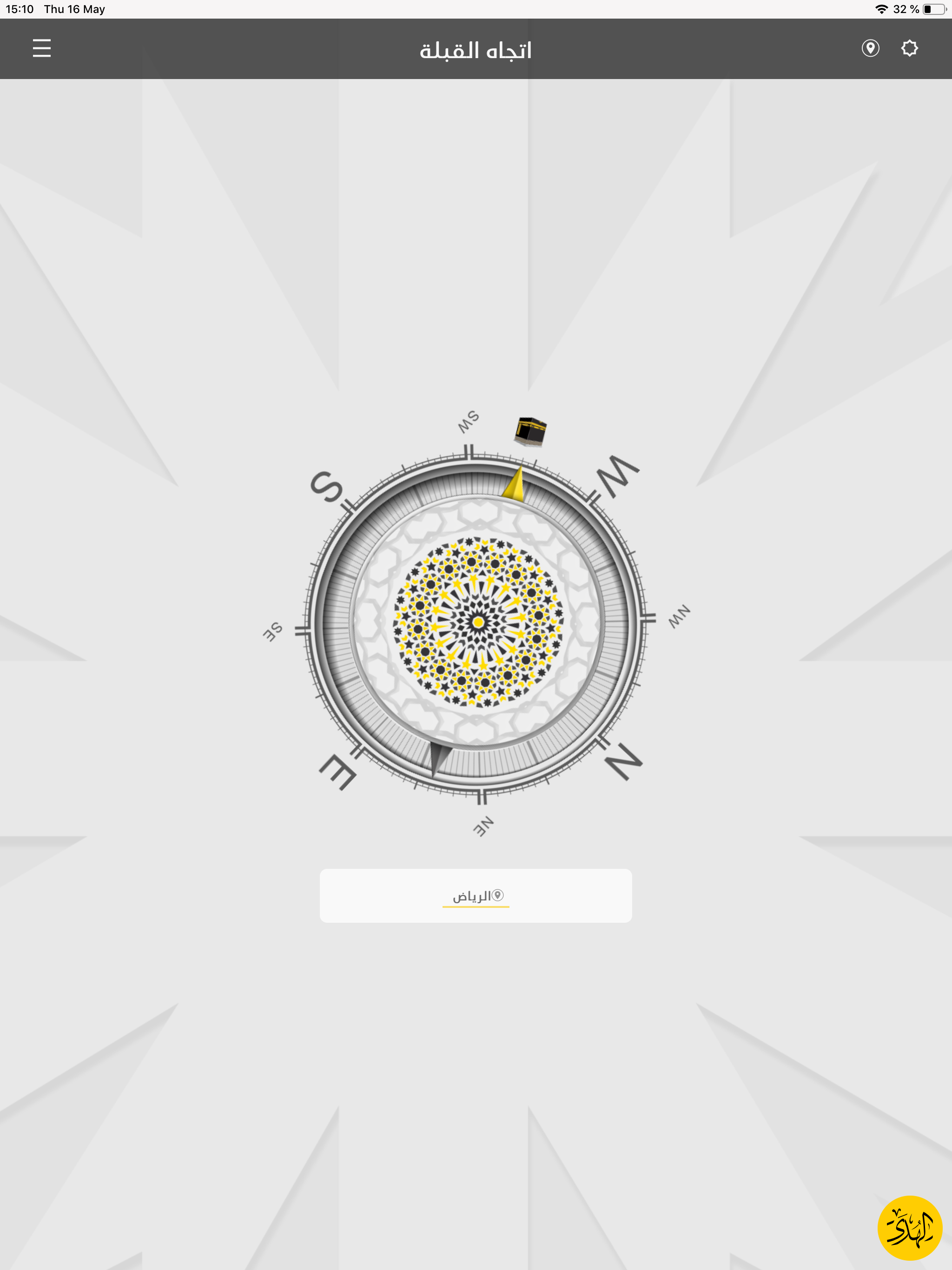 الهدى