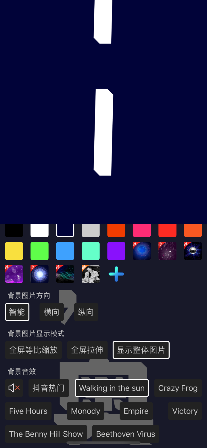 超级弹幕-屏幕镜像滚动字幕 screenshot 7