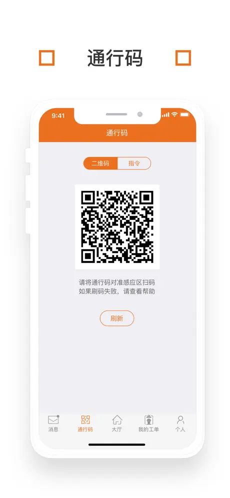 卓越E管家