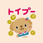 Download 絵本みたいな【動かない】トイプー日常会話 app