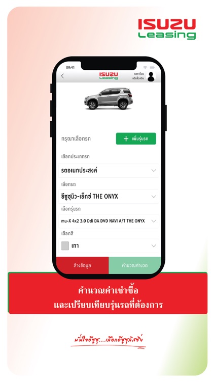 ISUZU Leasing Connect