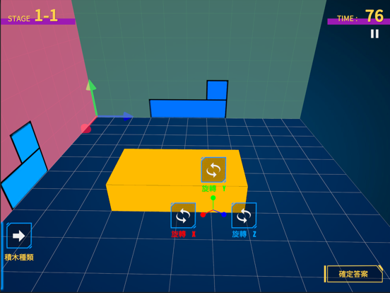 Spatial Ability Assessment iPad app afbeelding 4