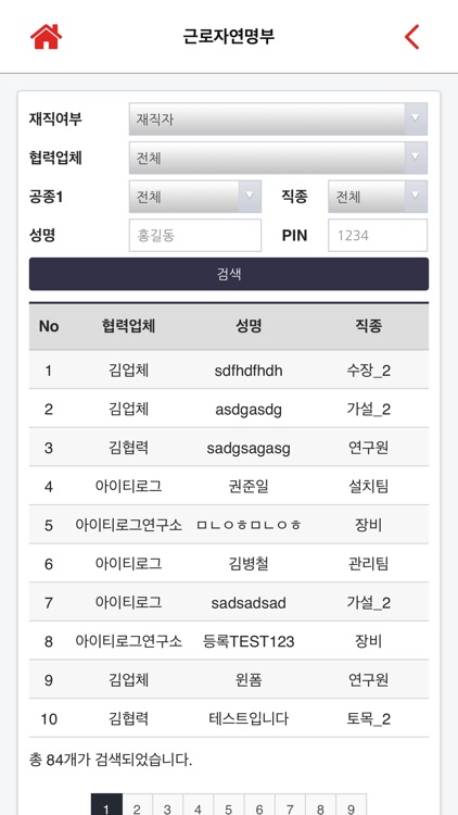 PROSAFE screenshot-5