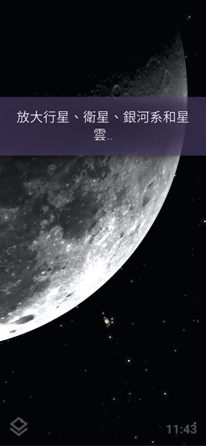 Stellarium PLUS - 星圖(圖5)-速報App