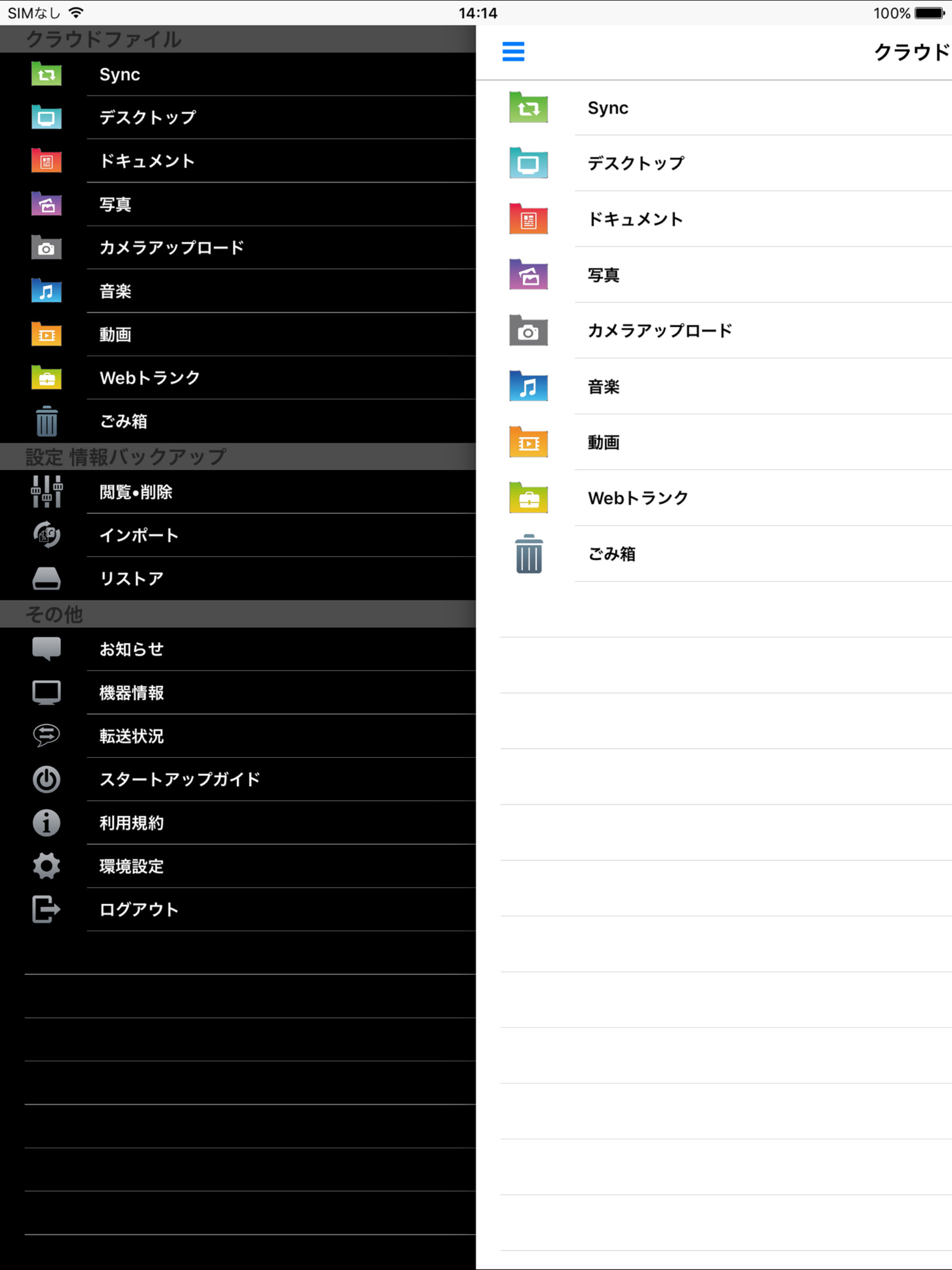 ozzio cloud（オッジオクラウド） screenshot 6