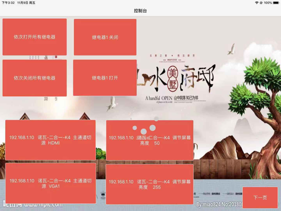 Screenshot #5 pour Vcenter