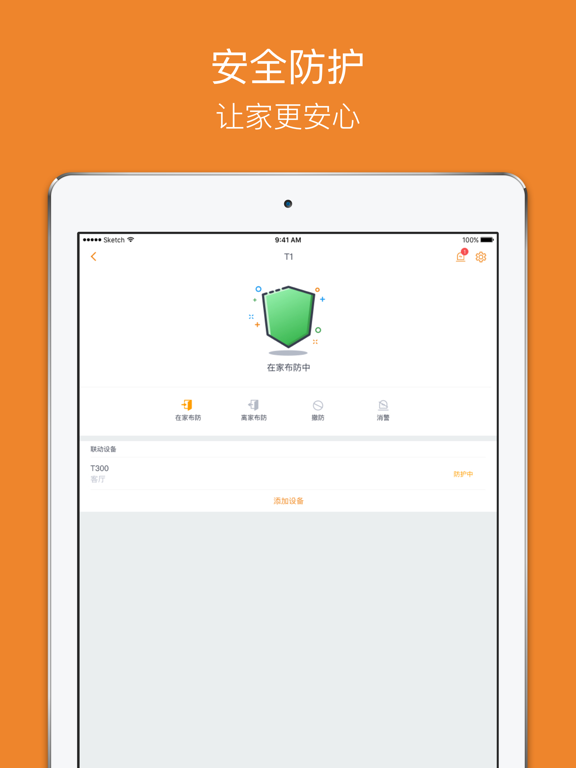 Screenshot #6 pour 科曼利SimpleCity智慧云平台