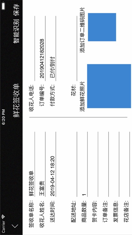 花度贺卡机 screenshot-3