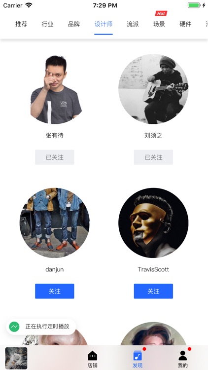 Lava店铺音乐