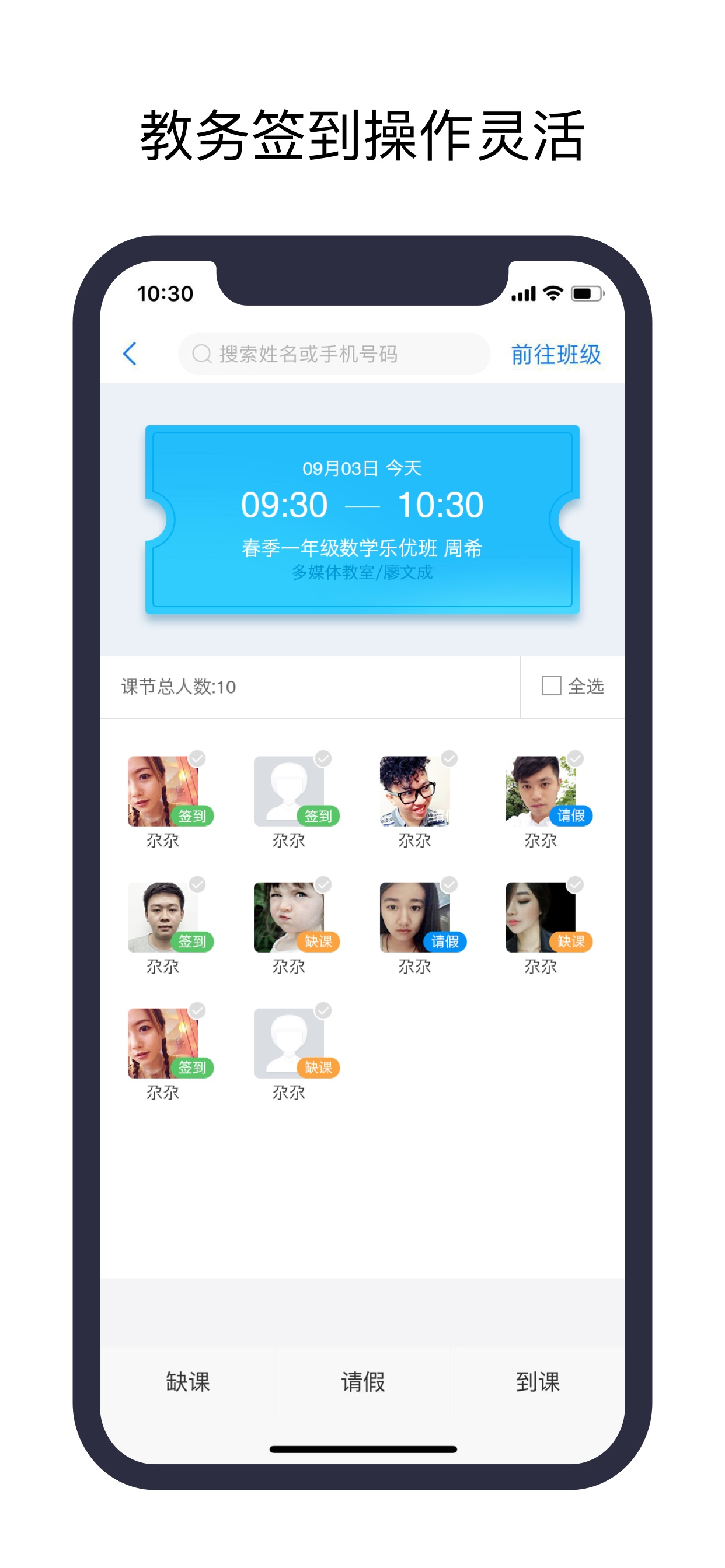 高途向上-以学员为中心的运营系统
