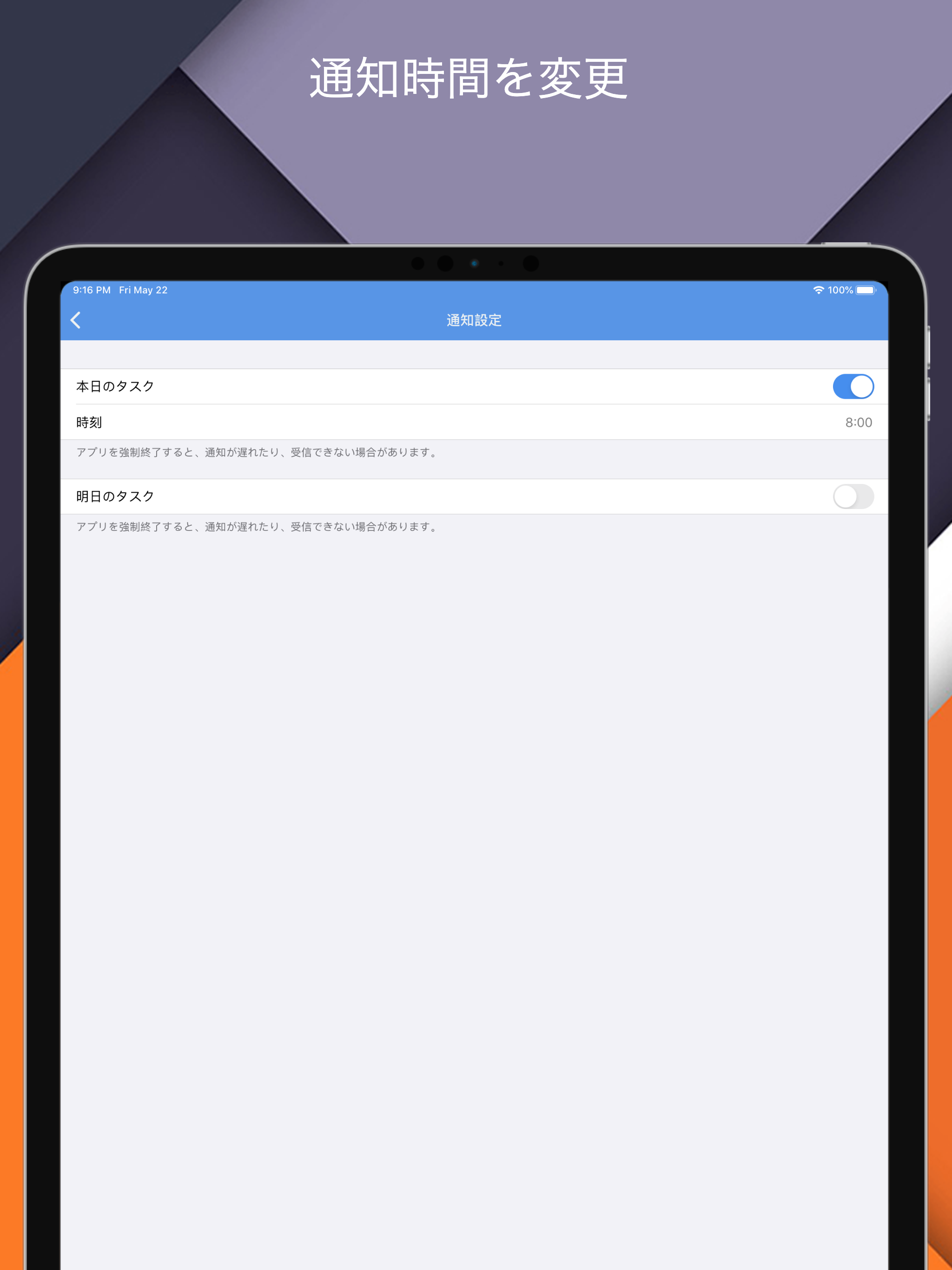Todopeat-繰り返しタスクで日常を創るToDoアプリ