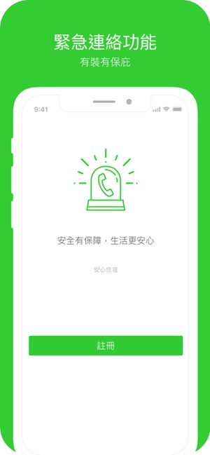 Lifi+ Campus(圖4)-速報App