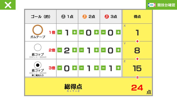 TRSTimer screenshot-4