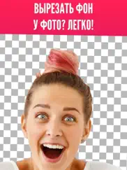Убрать фон с фото айпад изображения 2