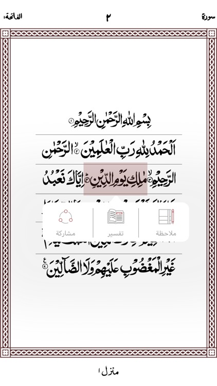 قرآن مجید - اردو