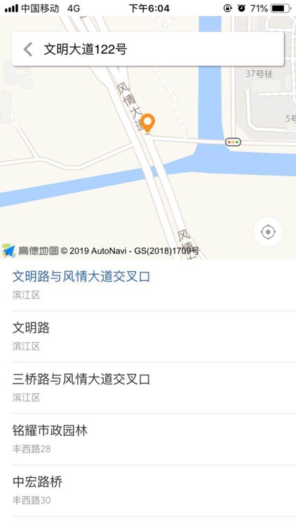 微联-多种形式消防力量管理调度