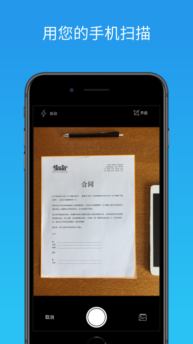 JotNot扫描仪应用程序 screenshot