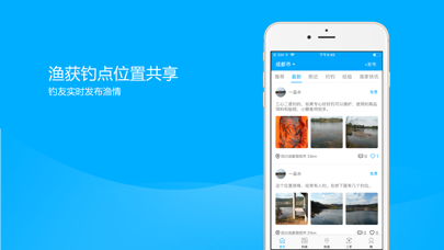 鱼在哪 screenshot