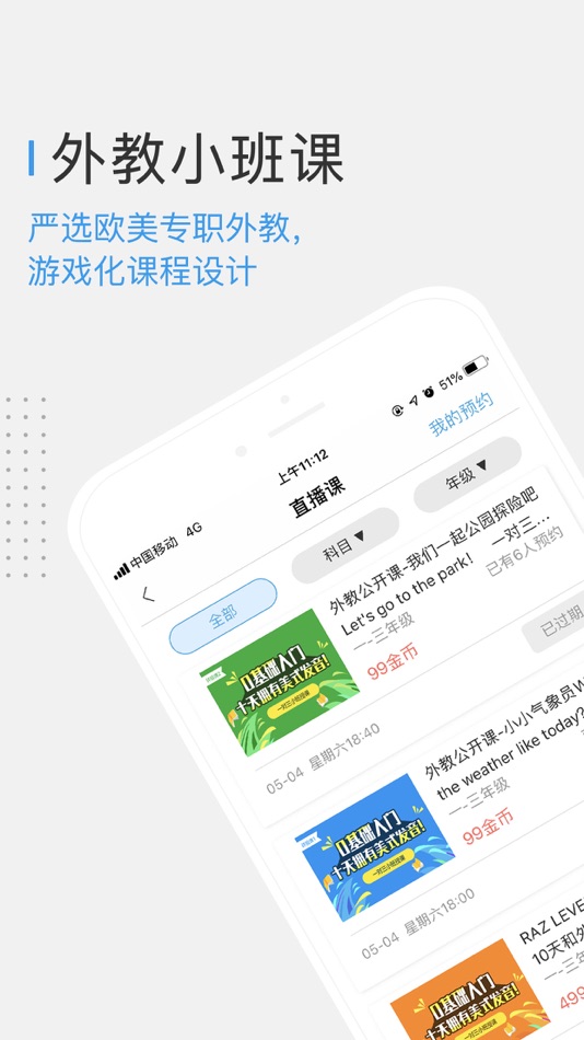 #1. 云学社 (iOS) 由: China Education Network (Beijing) Education Technology Development Co., Ltd