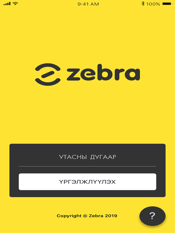 Screenshot #4 pour Zebra Digital Banking