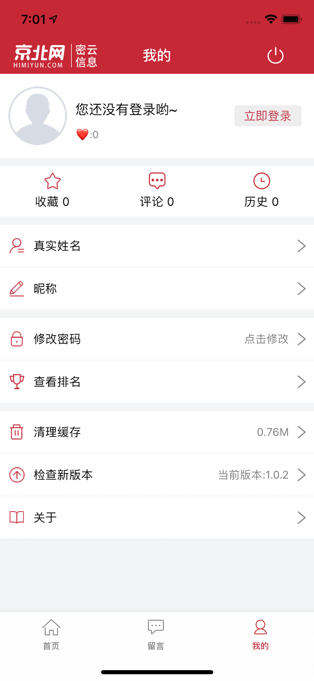 密云信息