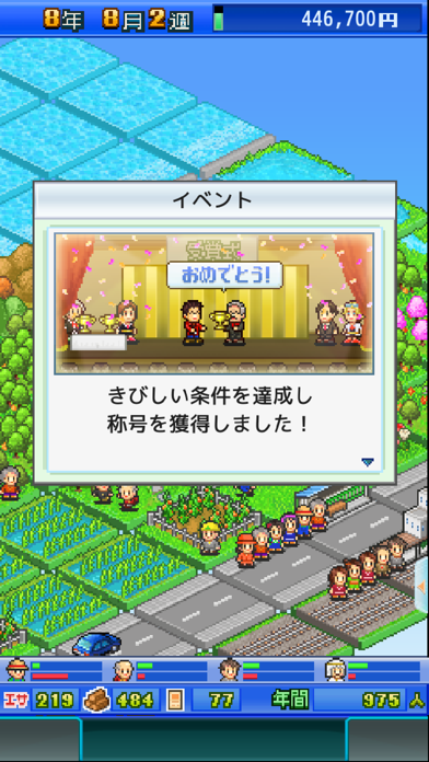 大自然ものがたり のスクリーンショット