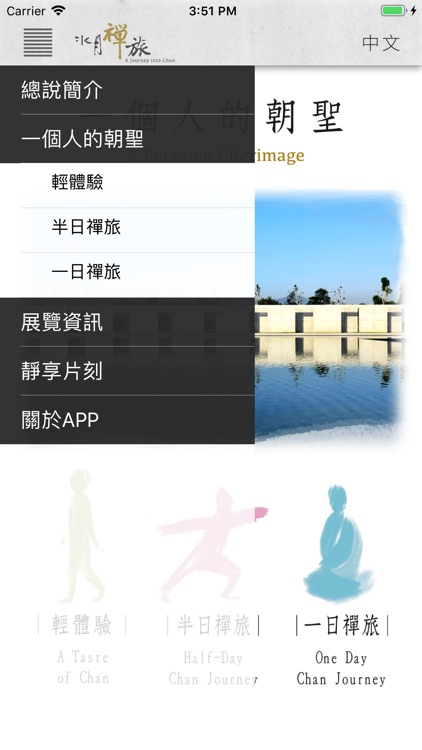 農禪寺-水月禪旅