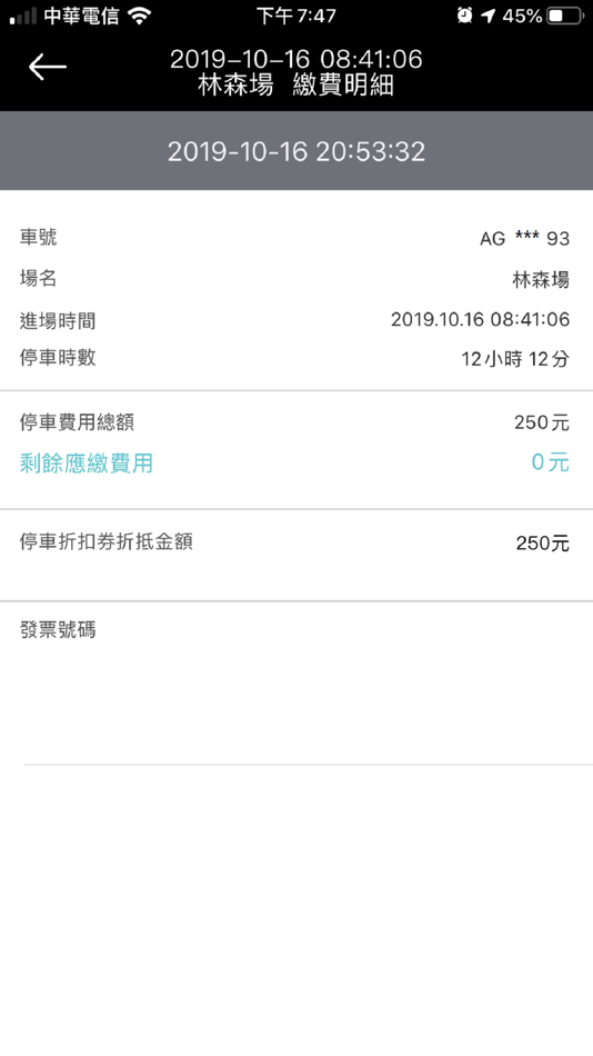 #7. 台灣停車 (iOS) 由: 大連智慧科技股份有限公司