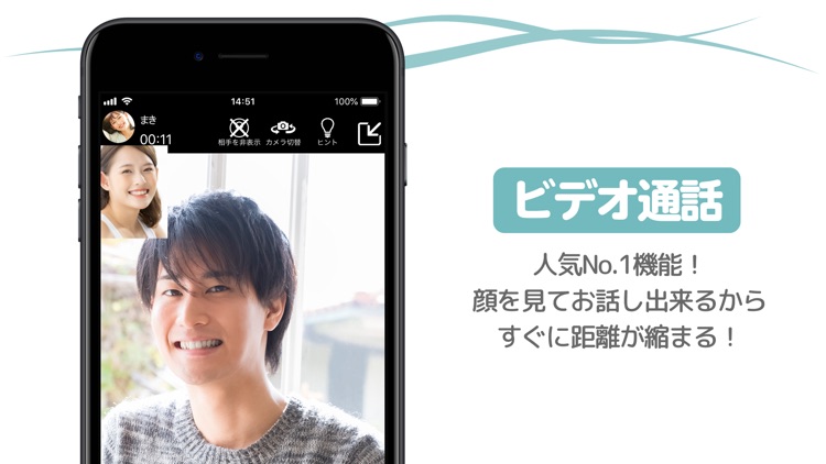 ビデオ通話-大人時間ライブチャットができるアプリ