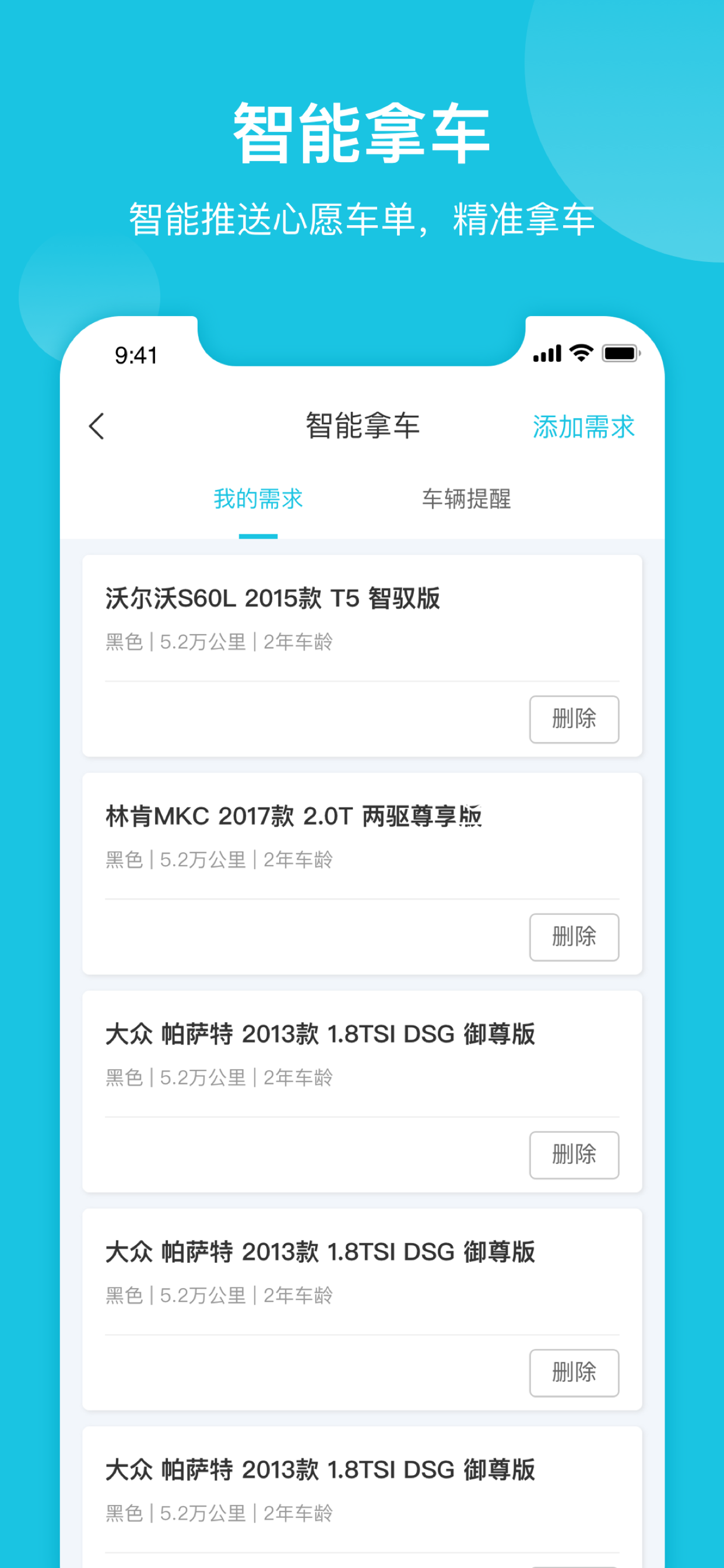 二手车诚信联盟
