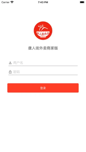 12Eat Business screenshot 1