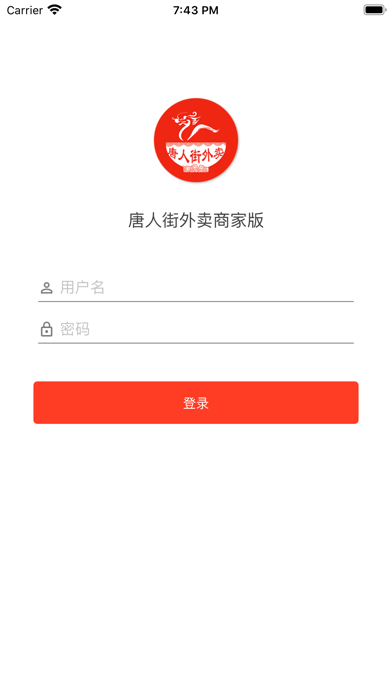 Deliverychinatown Merchant Screenshot