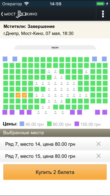 Most Kino screenshot-3