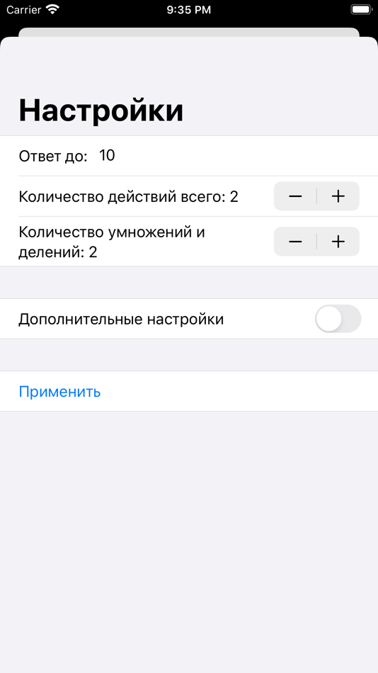 #4. Примеры по математике (iOS) By: Aleksandr Alekseev