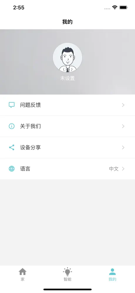 浦力适e管家