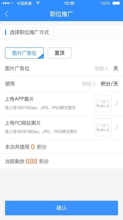 乐业天空企业版 screenshot-4