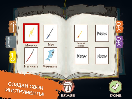 Скачать игру Draw a Stickman: EPIC 2 Pro