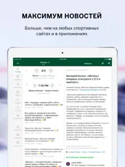 ХК Салават Юлаев от sports.ru айпад изображения 1