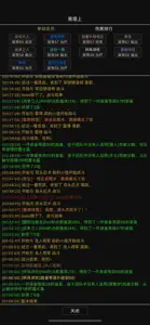 游戏会长-游戏公会模拟管理 screenshot #3 for iPhone