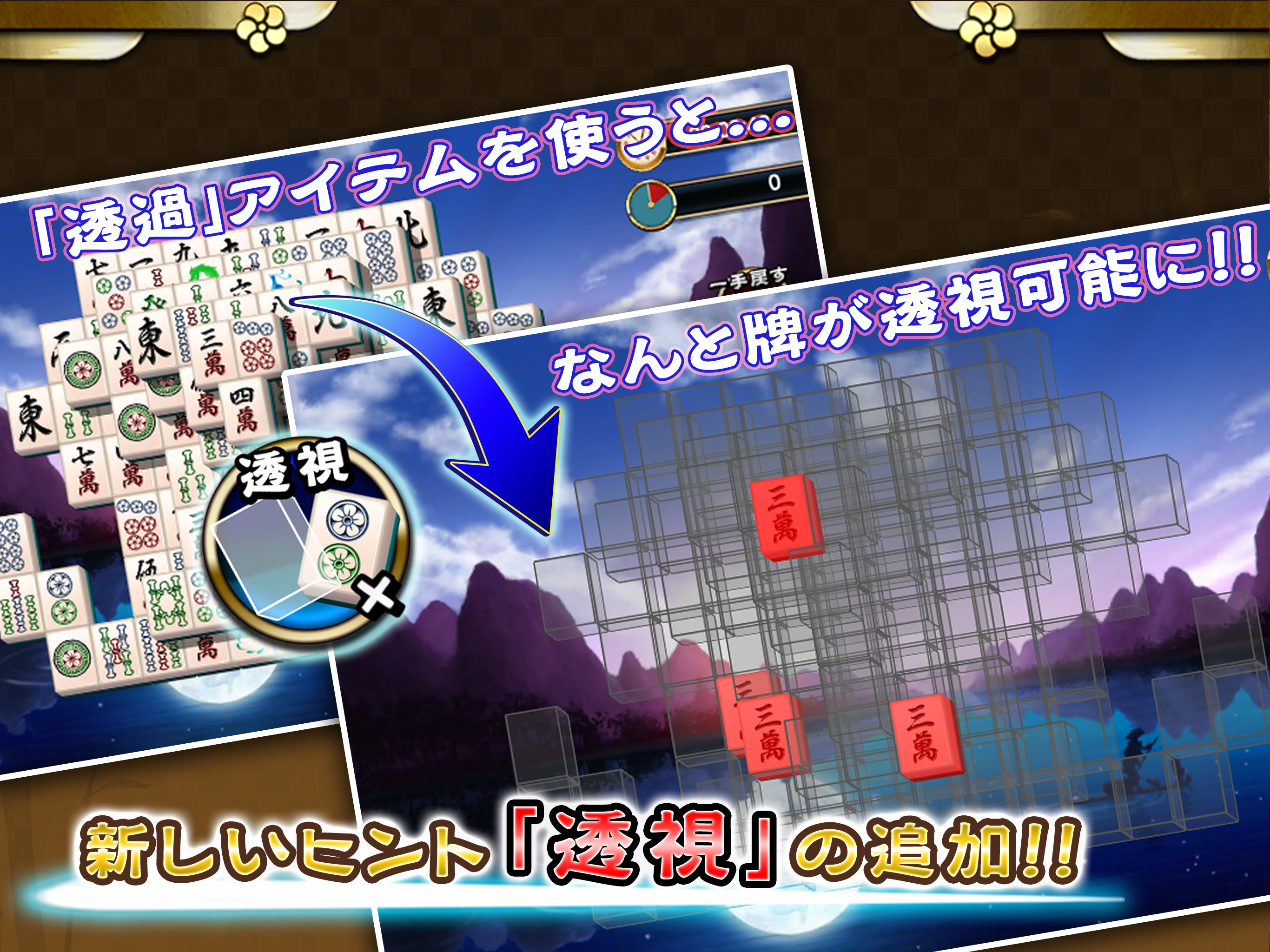Mahjong Shanghai HD