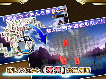 Mahjong Shanghai HD screenshot 12