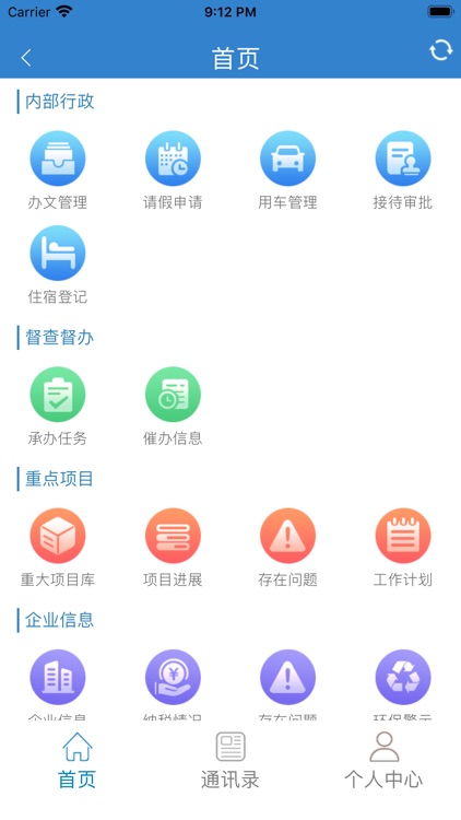 赣榆经济开发区智慧园区